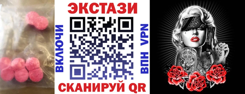 цена наркотик  Углегорск  ЭКСТАЗИ 300 mg 