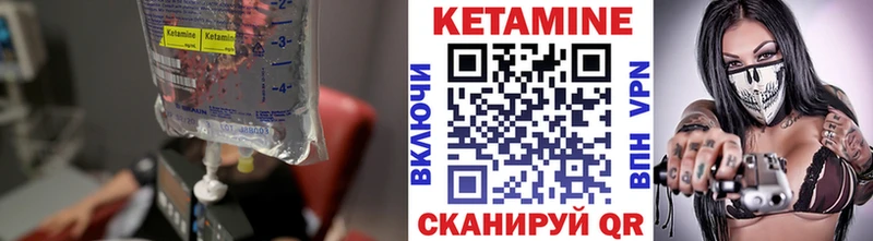 Кетамин ketamine Углегорск